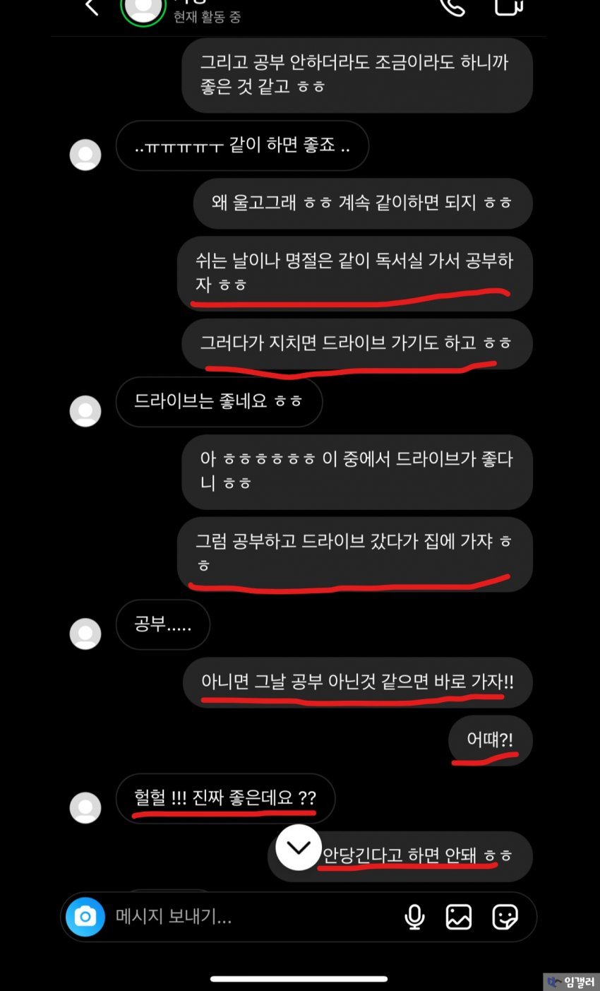 학교 여고딩과 남선생의 은밀한 디엠