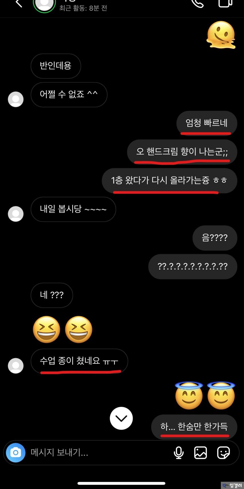 학교 여고딩과 남선생의 은밀한 디엠