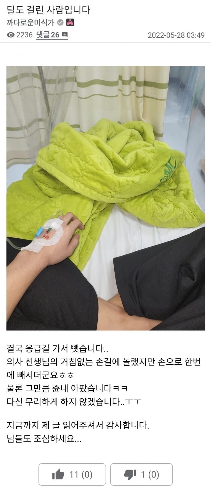 직장에서 딜도 걸린사람