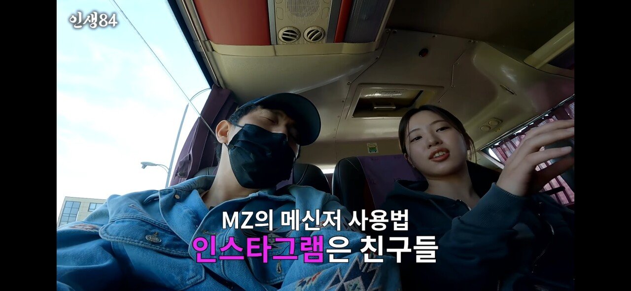 요즘 MZ들은 인스타로 연락함