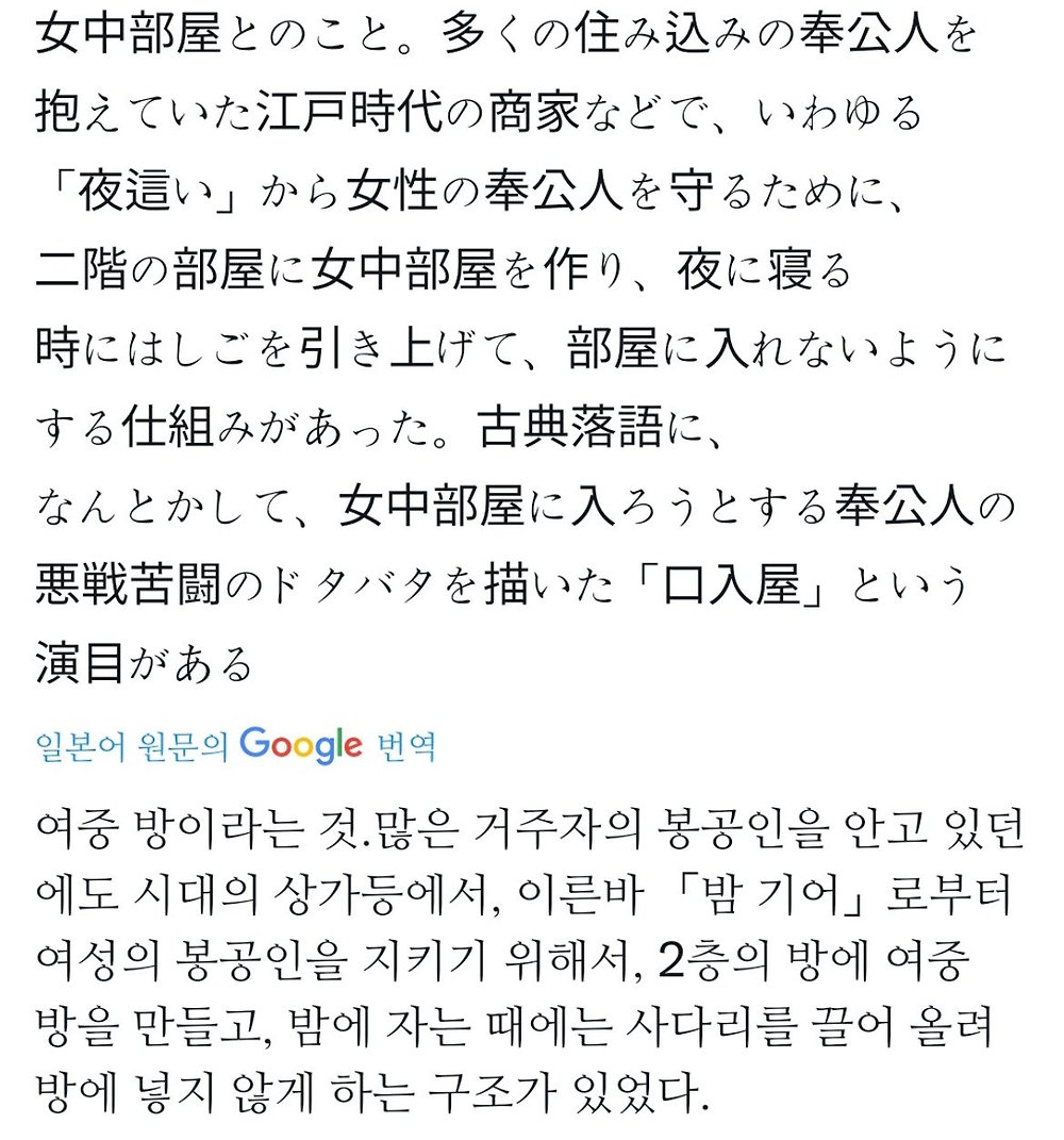 입구가 특이해서 이슈가 된 일본 가옥