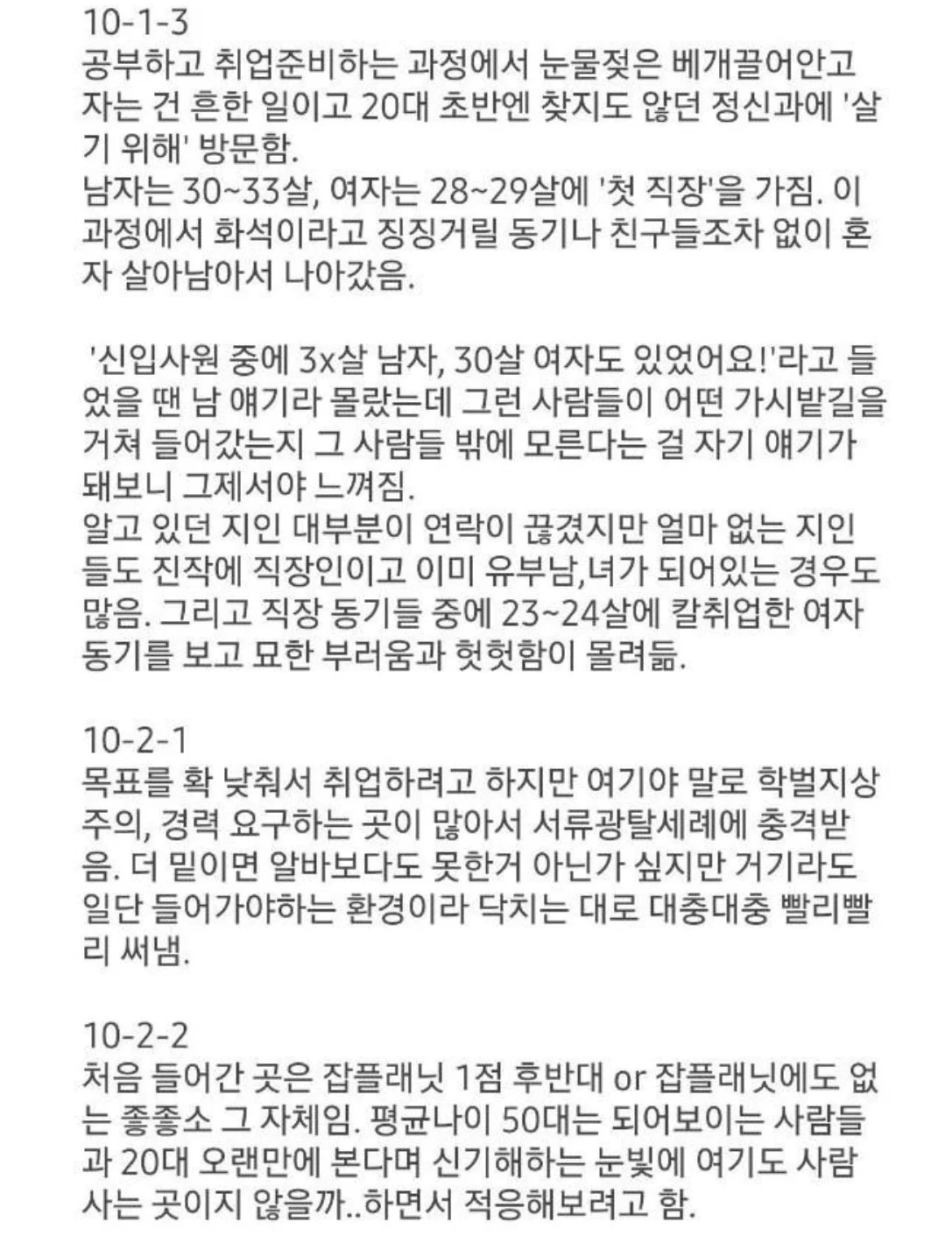 경북대생이 인생 꼬이는 현실적인 루트