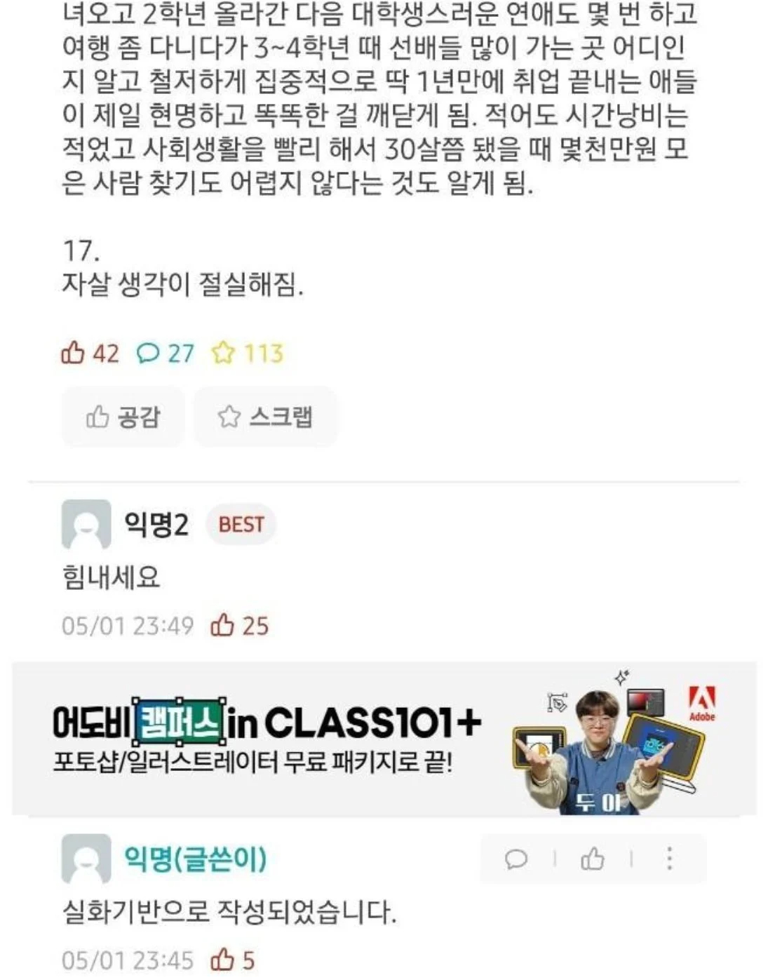 경북대생이 인생 꼬이는 현실적인 루트