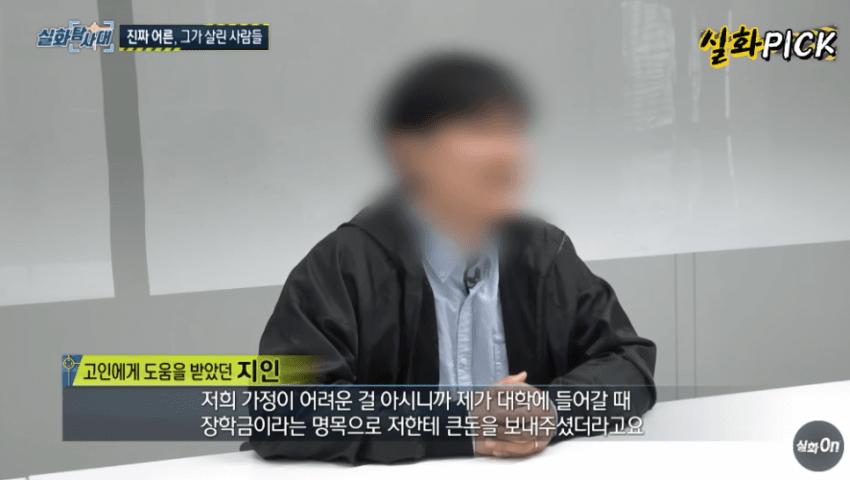 이번주 방영된 실화탐사대 레전드 사건 방송