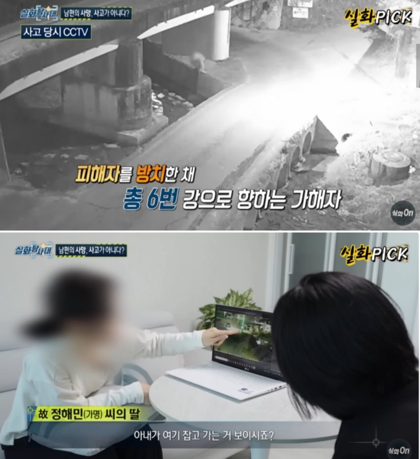 이번주 방영된 실화탐사대 레전드 사건 방송