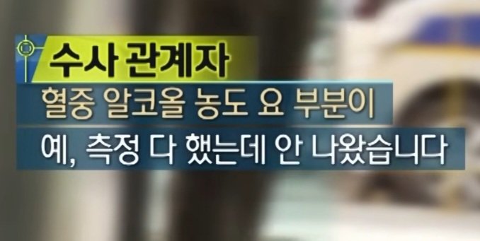 이번주 방영된 실화탐사대 레전드 사건 방송