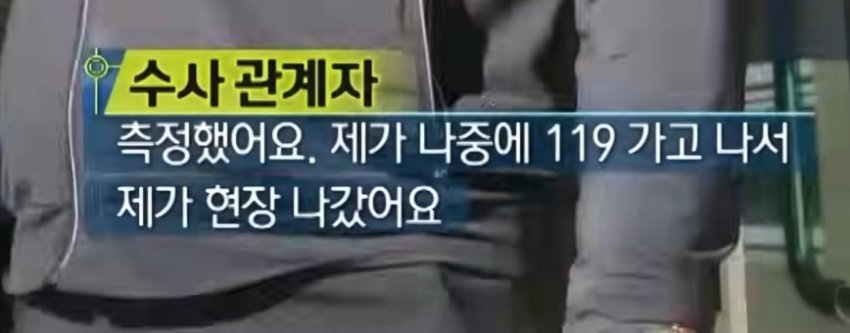 이번주 방영된 실화탐사대 레전드 사건 방송
