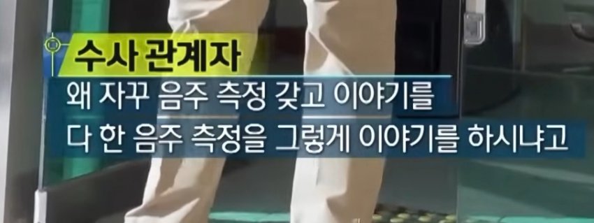 이번주 방영된 실화탐사대 레전드 사건 방송