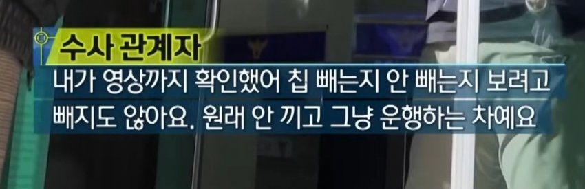 이번주 방영된 실화탐사대 레전드 사건 방송