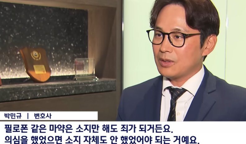 우리나라에서 마약이 퍼질수 있는 이유