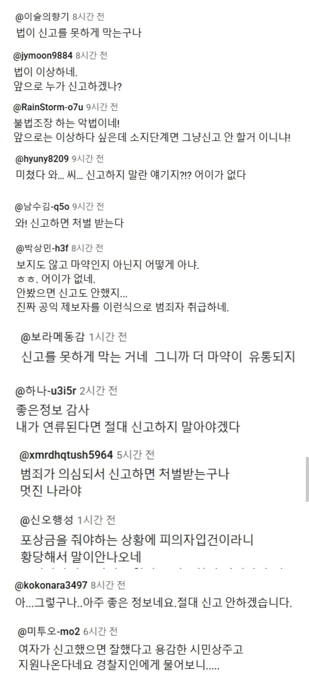 우리나라에서 마약이 퍼질수 있는 이유