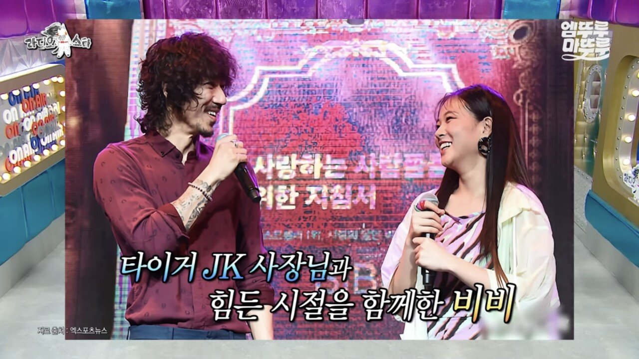 비비 ‘회사에 순수익 50억 벌어주고 신사옥 짓는게 목표’