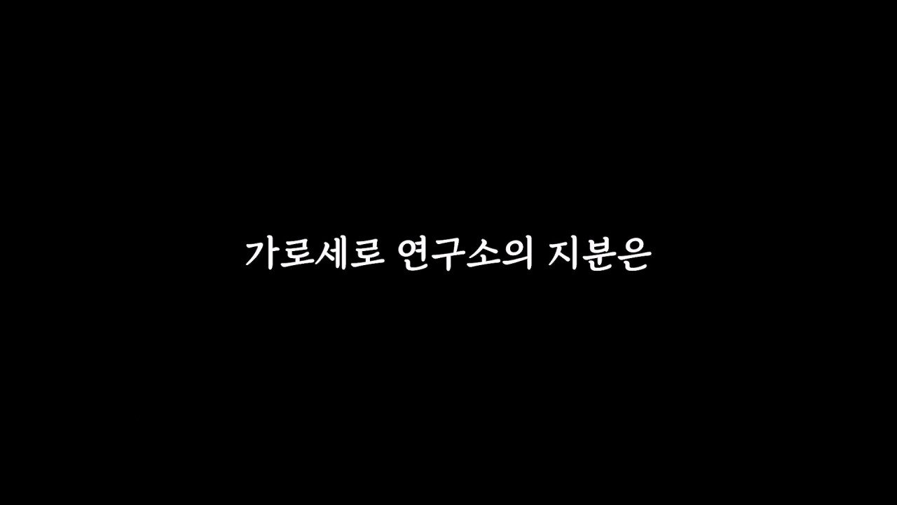 장세의신이 가세연 대주주 된게 김세의에게 치명타인 이유