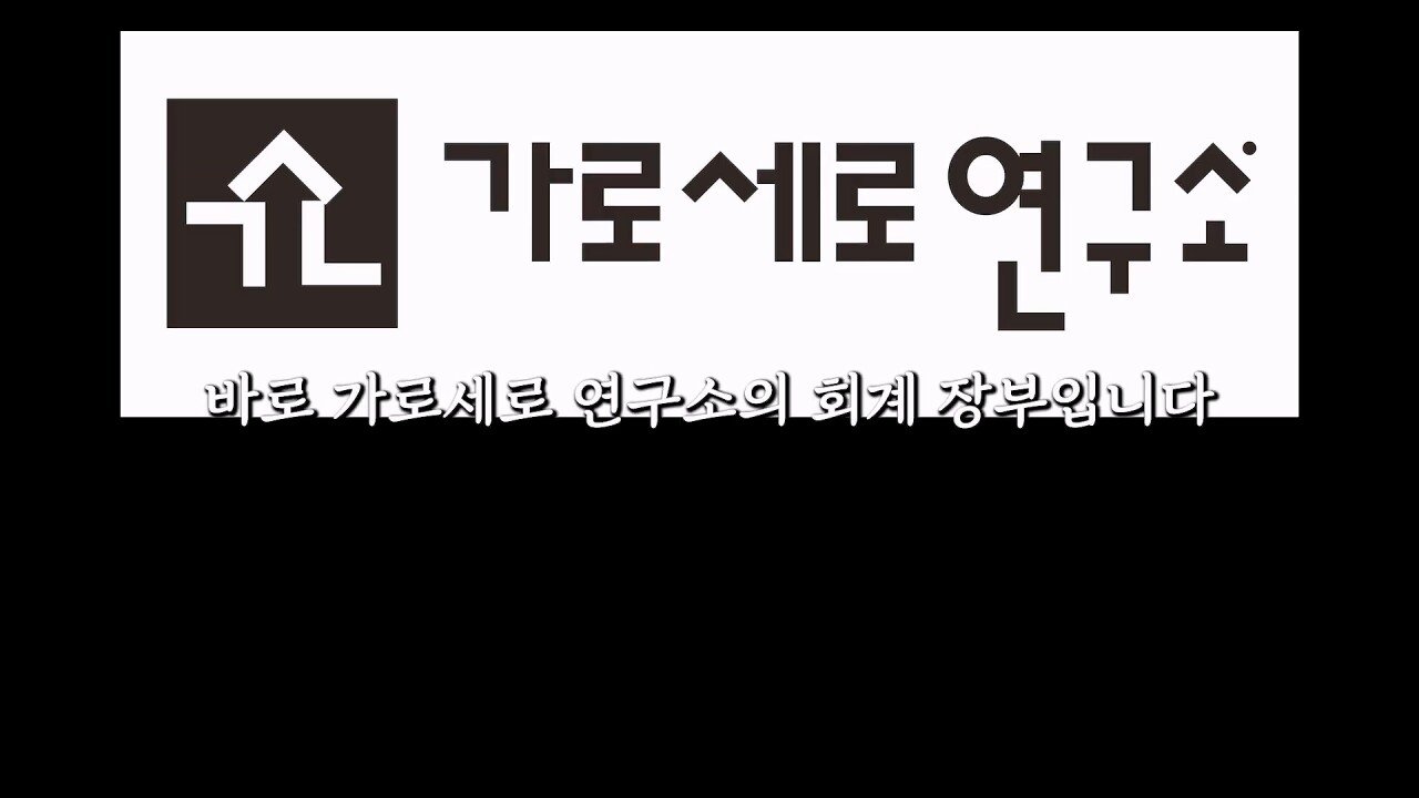 장세의신이 가세연 대주주 된게 김세의에게 치명타인 이유