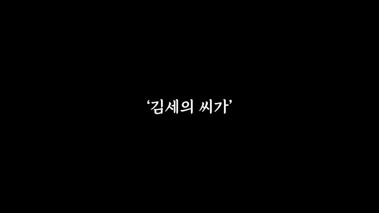 장세의신이 가세연 대주주 된게 김세의에게 치명타인 이유