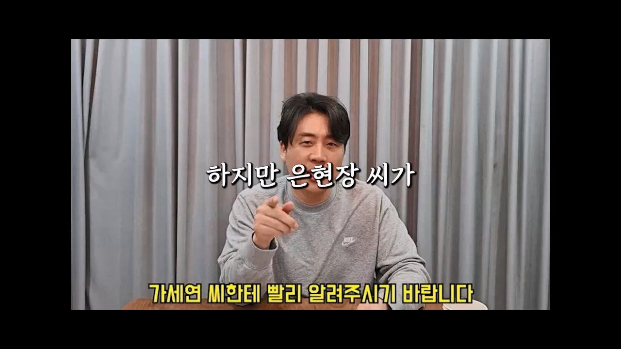 장세의신이 가세연 대주주 된게 김세의에게 치명타인 이유
