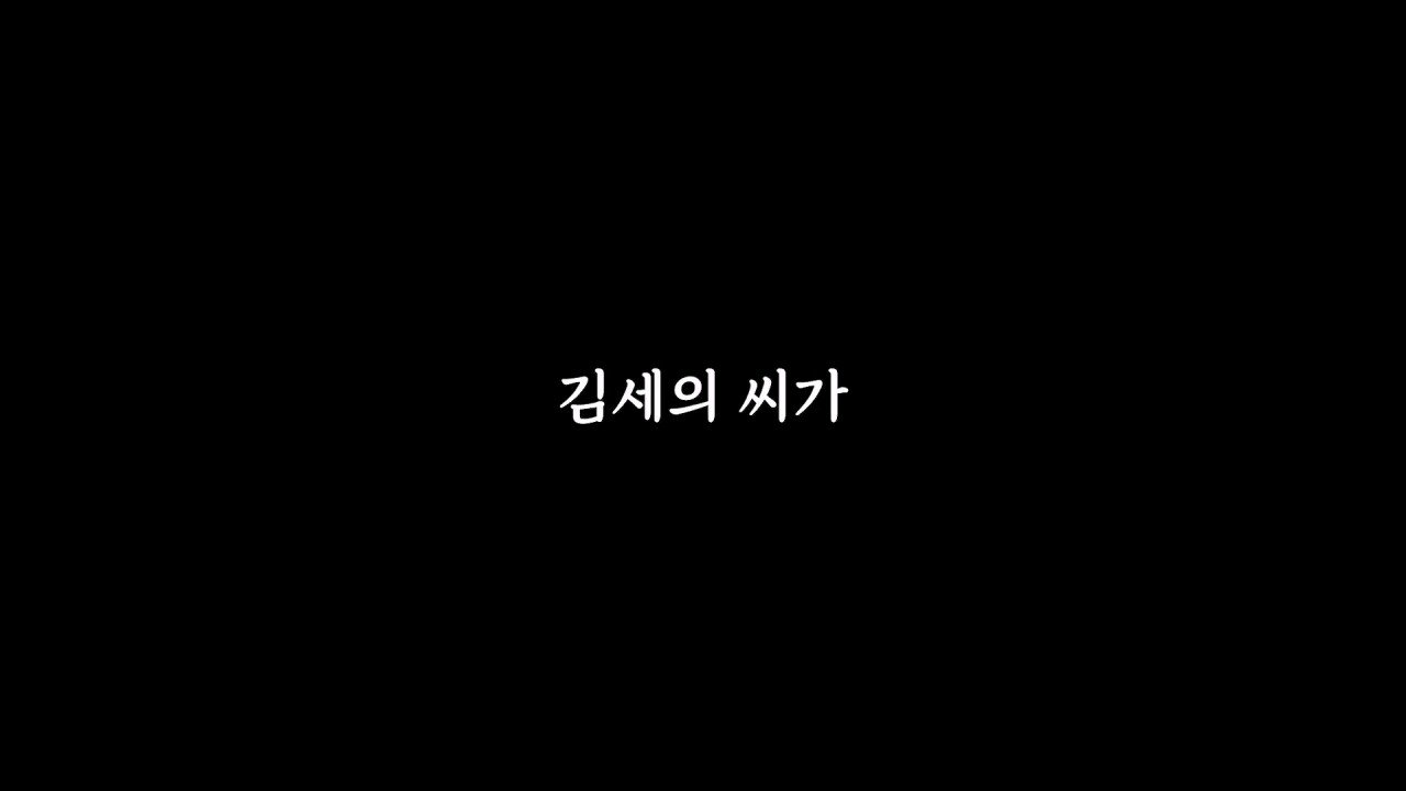 장세의신이 가세연 대주주 된게 김세의에게 치명타인 이유