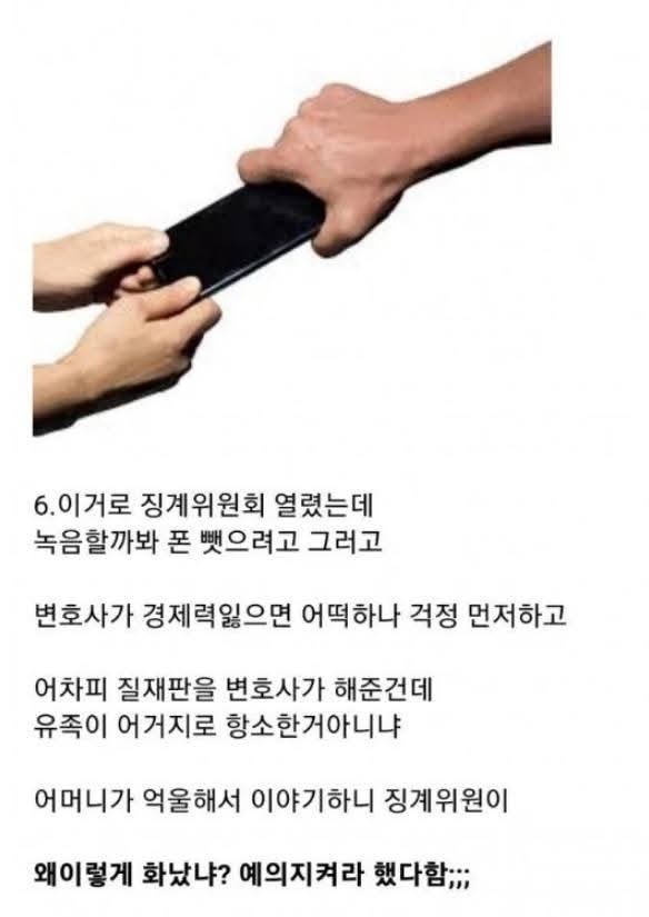 학폭으로 딸을 잃은 어머니 결말..