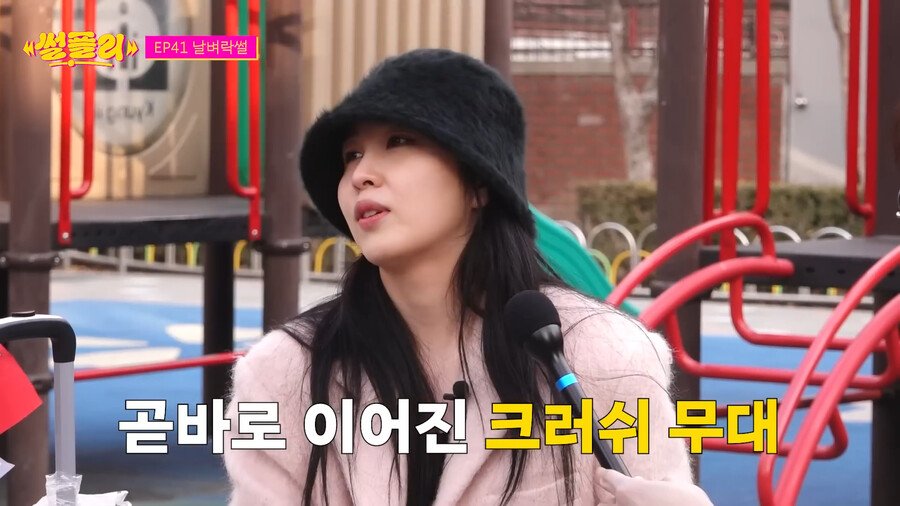 권진아가 대박날뻔한거 가로채갔다는 크러쉬