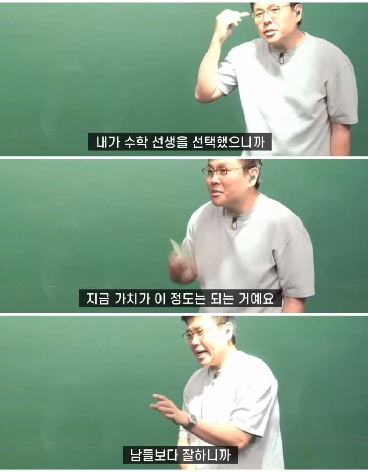 유명 강사가 말하는 재능