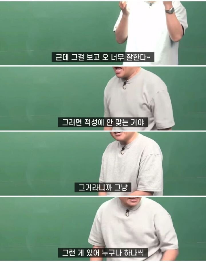 유명 강사가 말하는 재능
