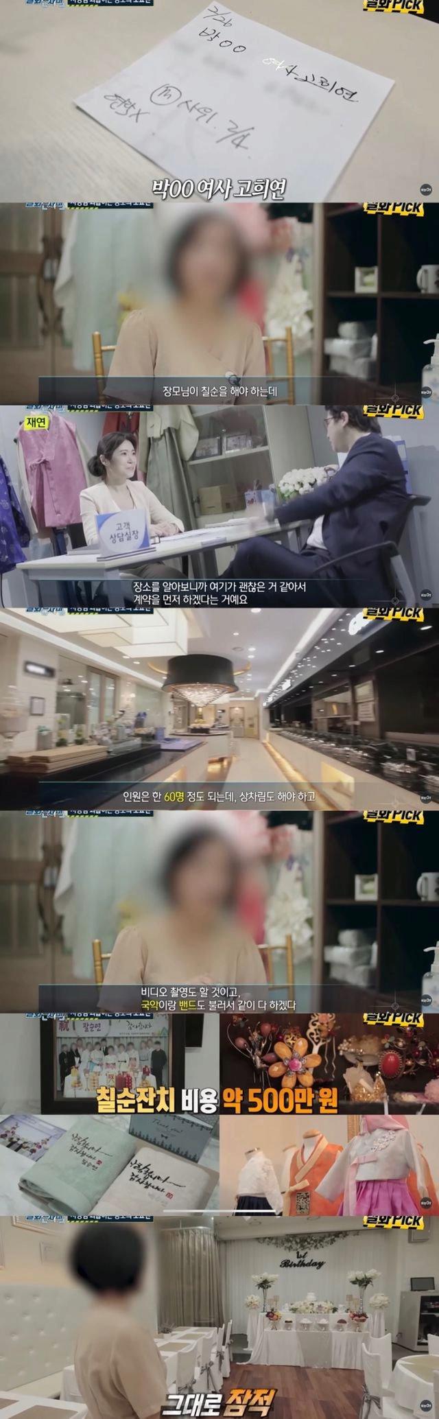 김밥 40줄 버리게 한 상습 노쇼남, 잡히니까 한다는 말이...