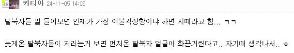 탈북민들이 국정원에서 교육받는 이유