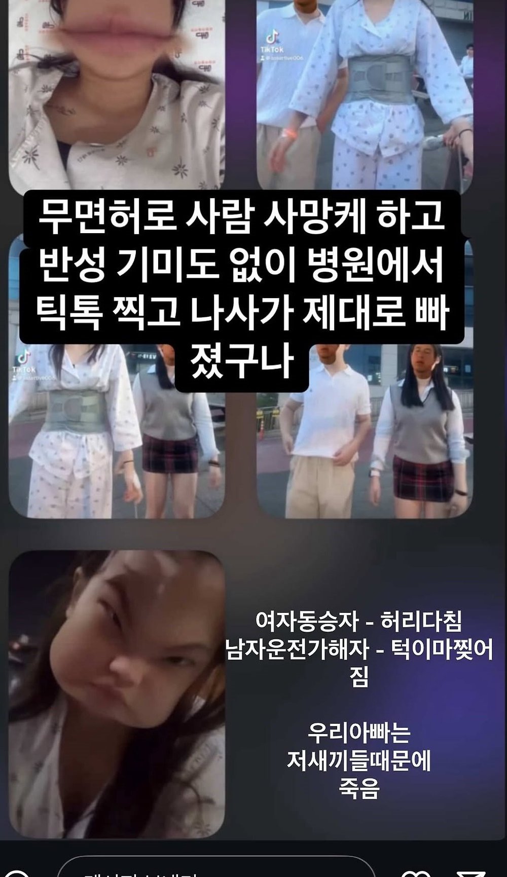 현재 난리난 10대 무면허 운전 사건