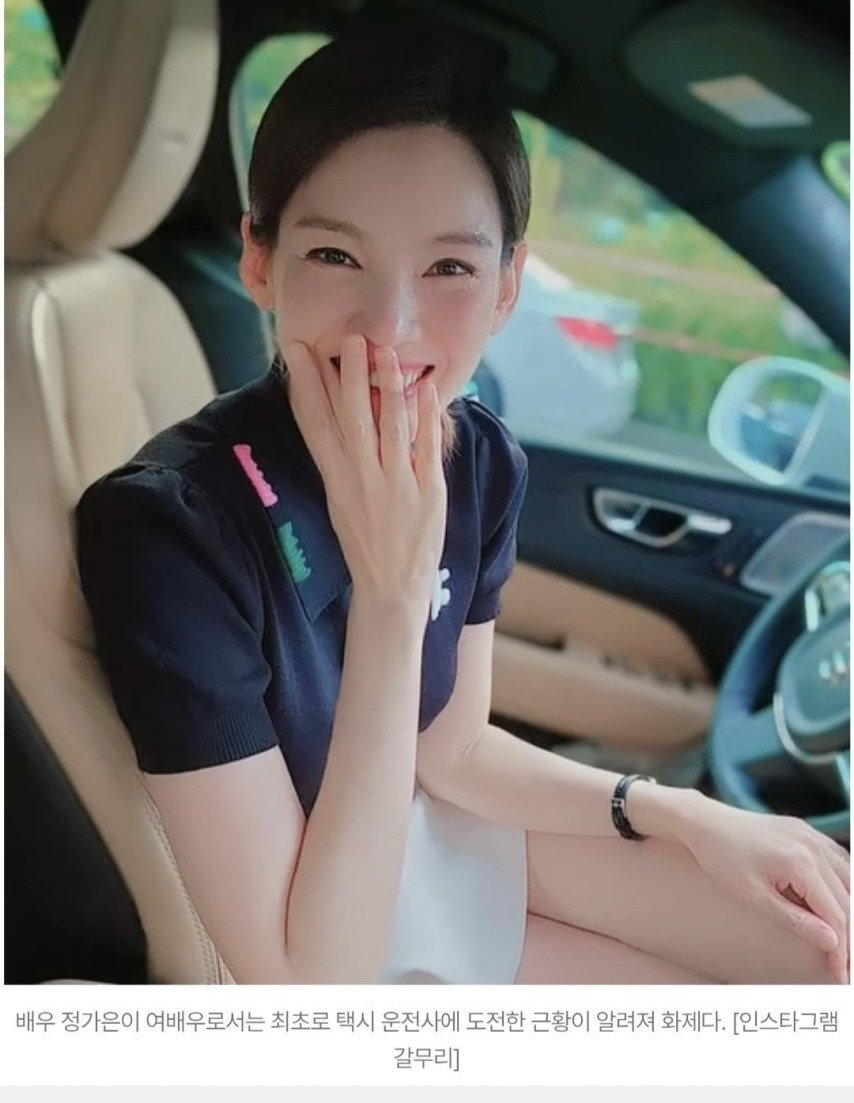 배우 정가은....근황