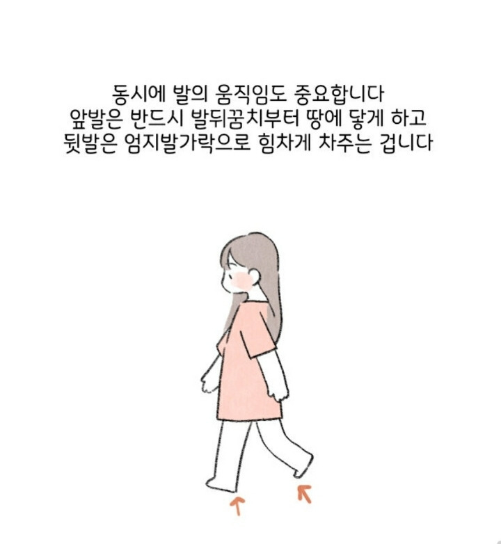 허리디스크 터진 사람이 말하는 ‘똥꼬 힘주고 걷기‘ 효과