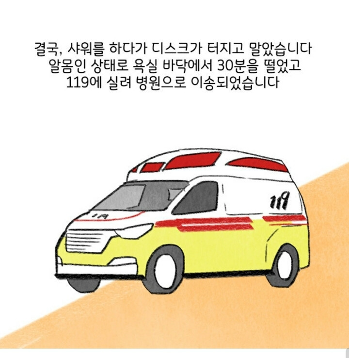 허리디스크 터진 사람이 말하는 ‘똥꼬 힘주고 걷기‘ 효과