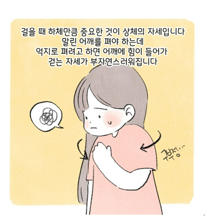 허리디스크 터진 사람이 말하는 ‘똥꼬 힘주고 걷기‘ 효과