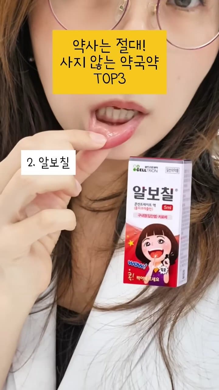 약사는 절대 사지 않는 약국약 top3