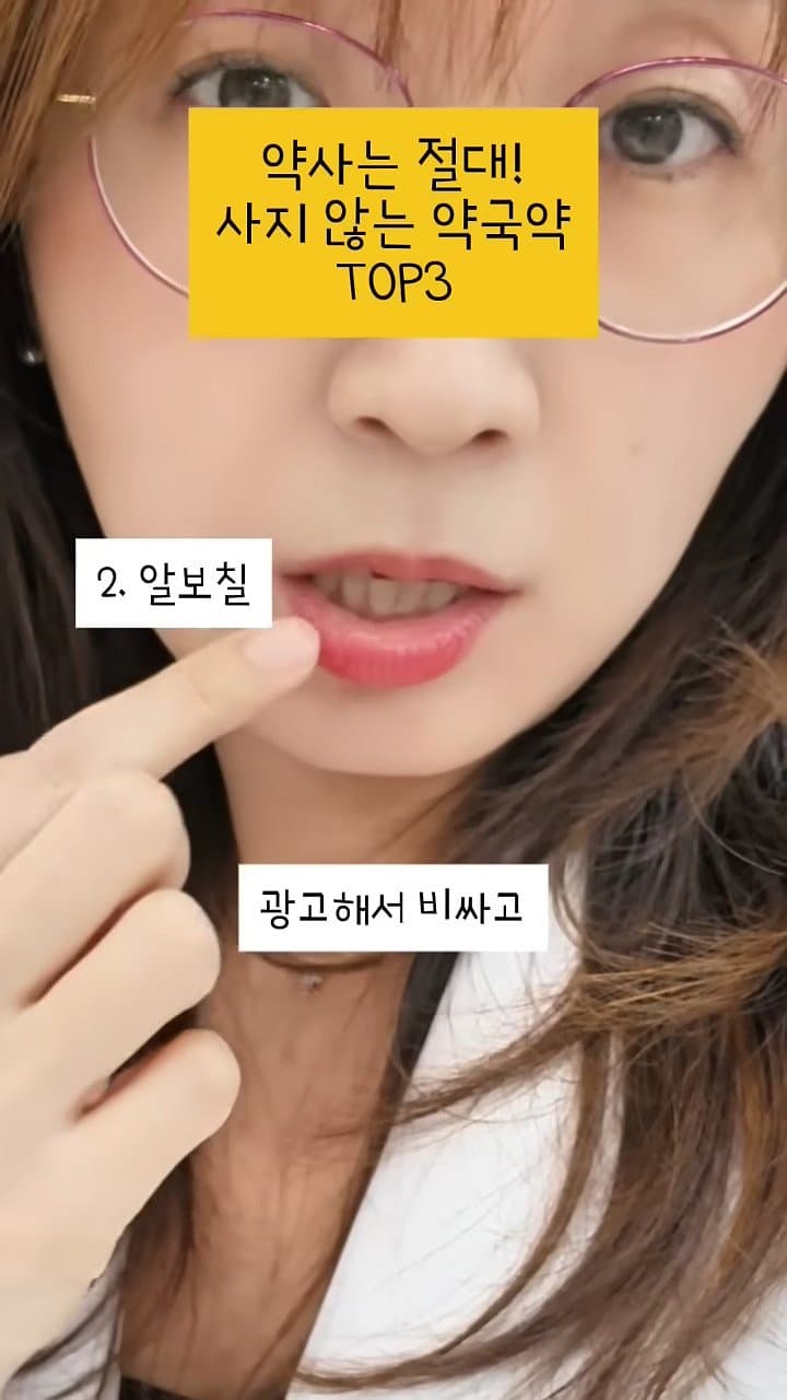 약사는 절대 사지 않는 약국약 top3
