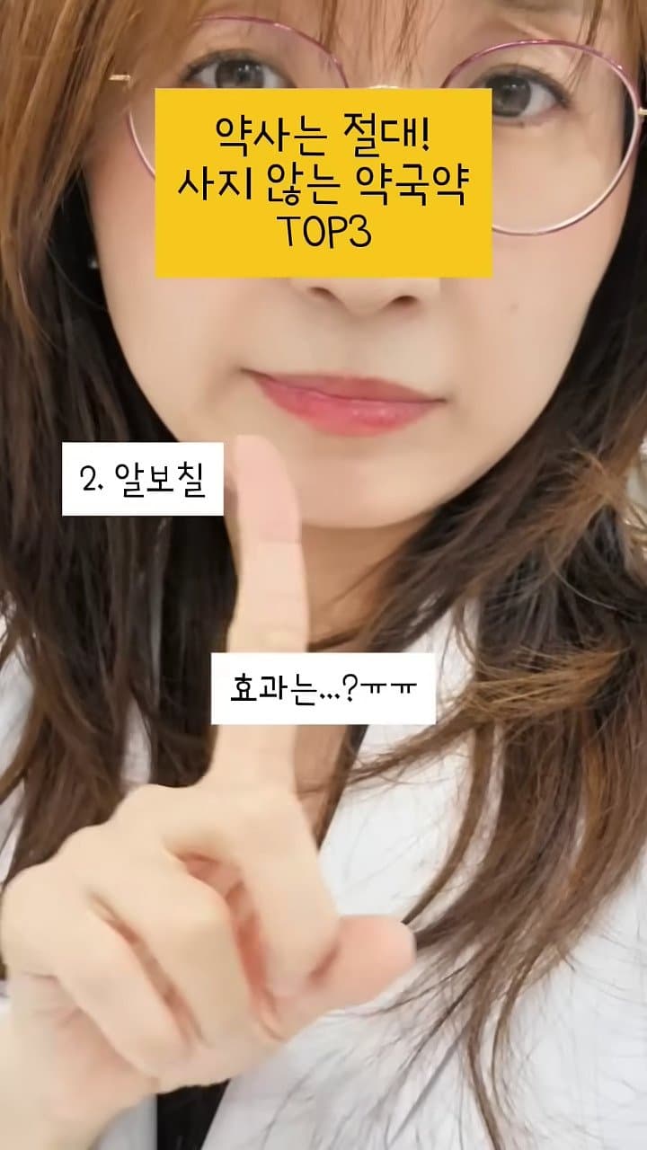 약사는 절대 사지 않는 약국약 top3