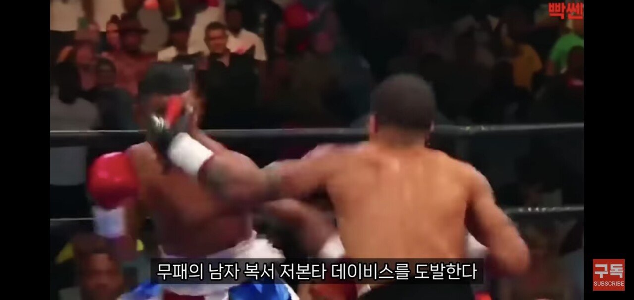 남자 선수보다 자기가 커서 이길 수 있다는 무패 여자 선수