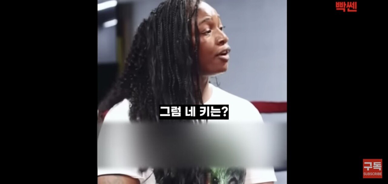 남자 선수보다 자기가 커서 이길 수 있다는 무패 여자 선수