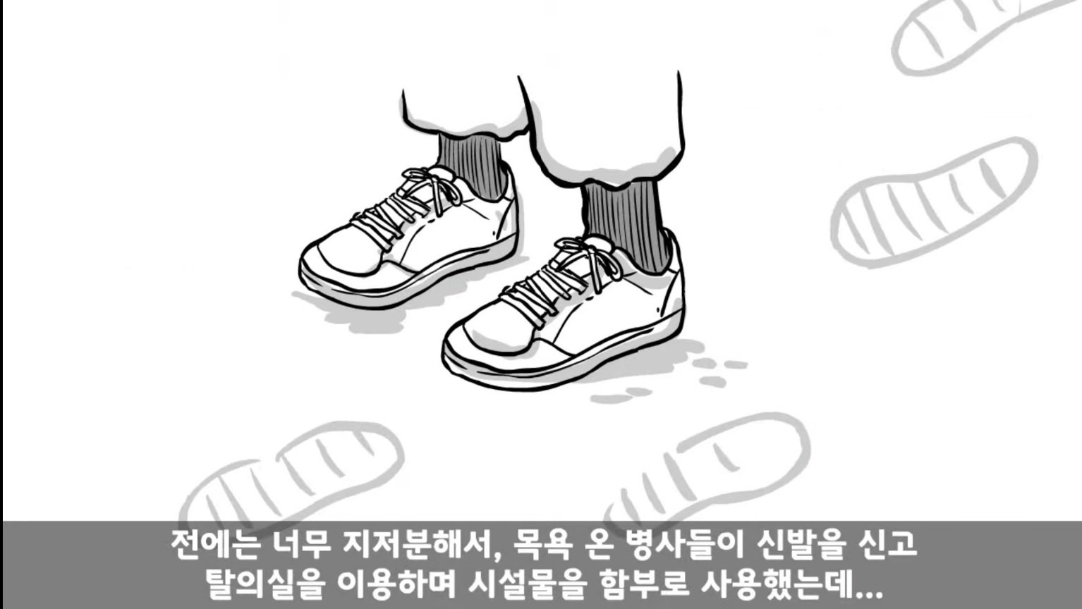 IQ 84 관심병사가 에이스 취급받으면서 전역한 썰 ㄷㄷ