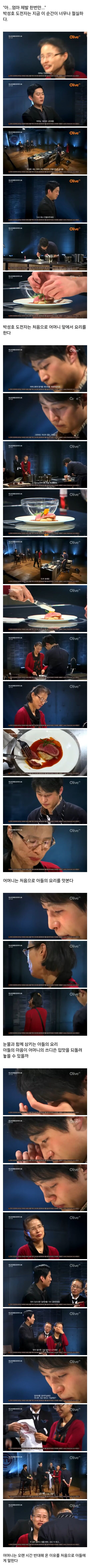 낭만 치사량의 마스터 쉐프 심사평