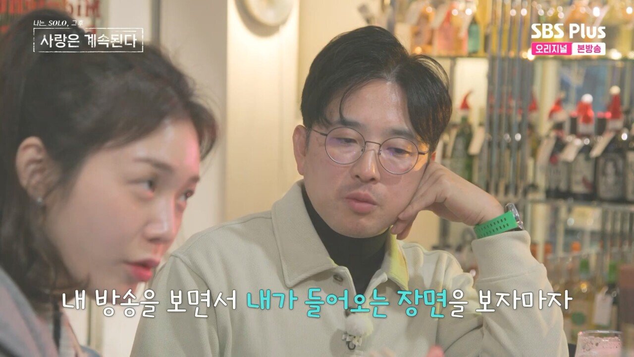나는 SOLO 출연 후 겪게 되는 상황