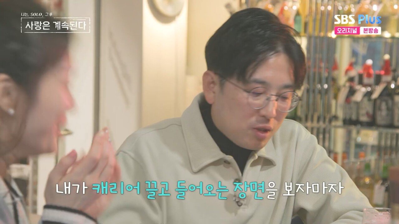 나는 SOLO 출연 후 겪게 되는 상황