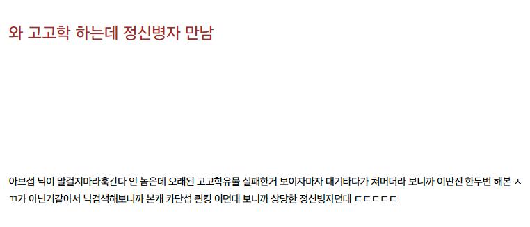 어메이징한 로아살인사건 결말