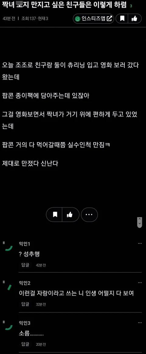 짝녀 보지 만지는 꿀팁...