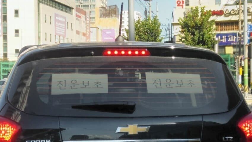 도로에서 무조건 피해야 하는 차들..