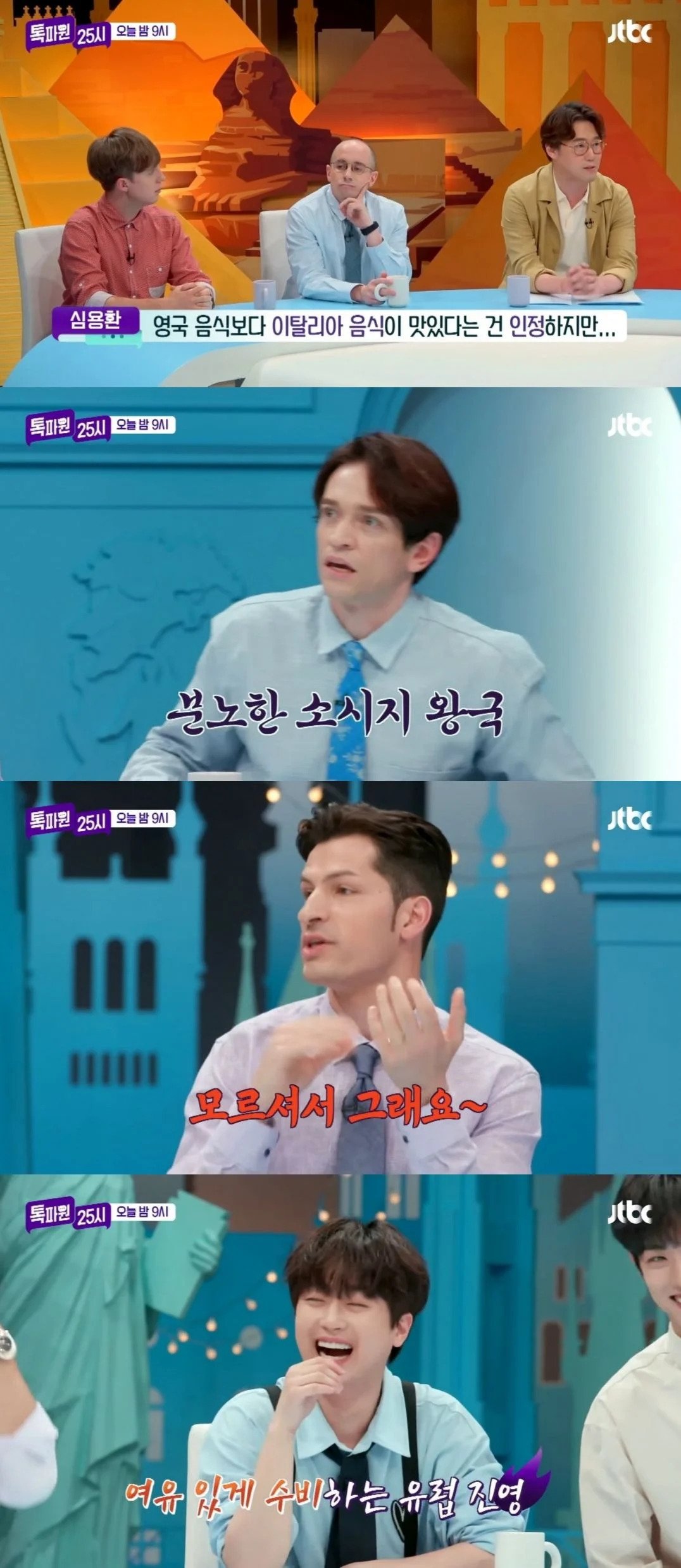 솔직히 유럽 음식이 전체적으로 뒤떨어진다고 하자 빡친 유럽인들