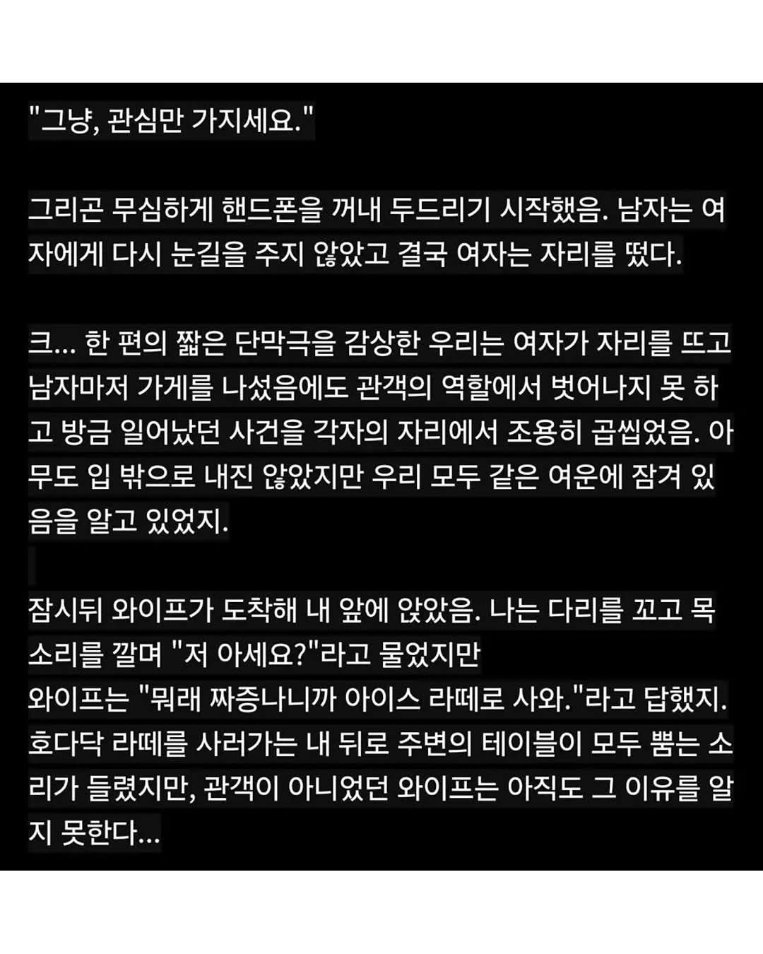 강남 스타벅스에서 펼쳐진 단막극ㅋㅋㅋㅋㅋ