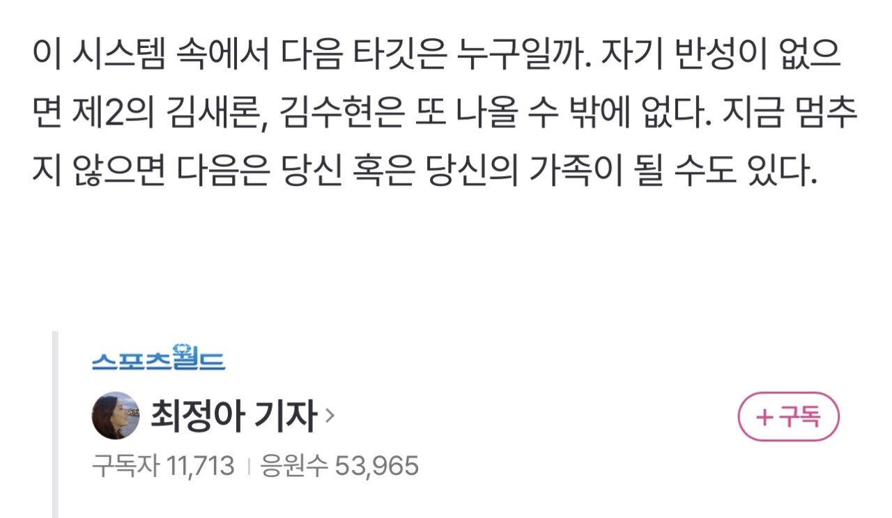 김수현을 향한 비난, 왜 ‘집단 광기’가 됐나