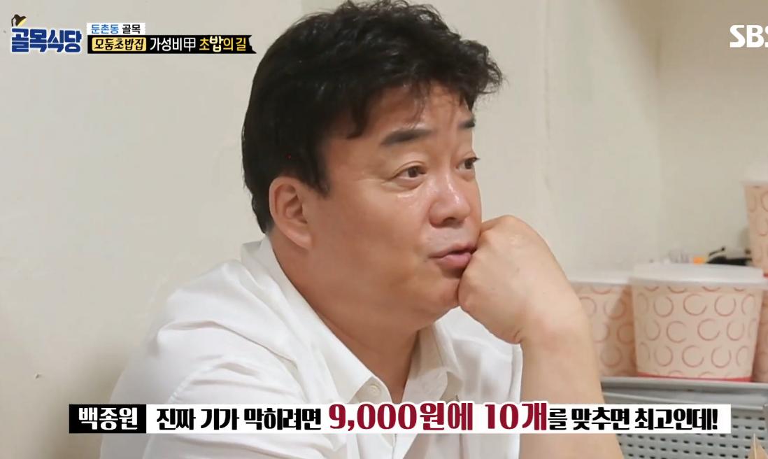 요식업의 신 백종원 솔루션 특징