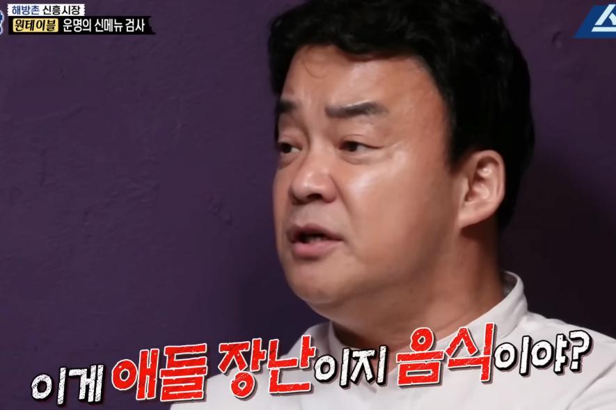 요식업의 신 백종원 솔루션 특징