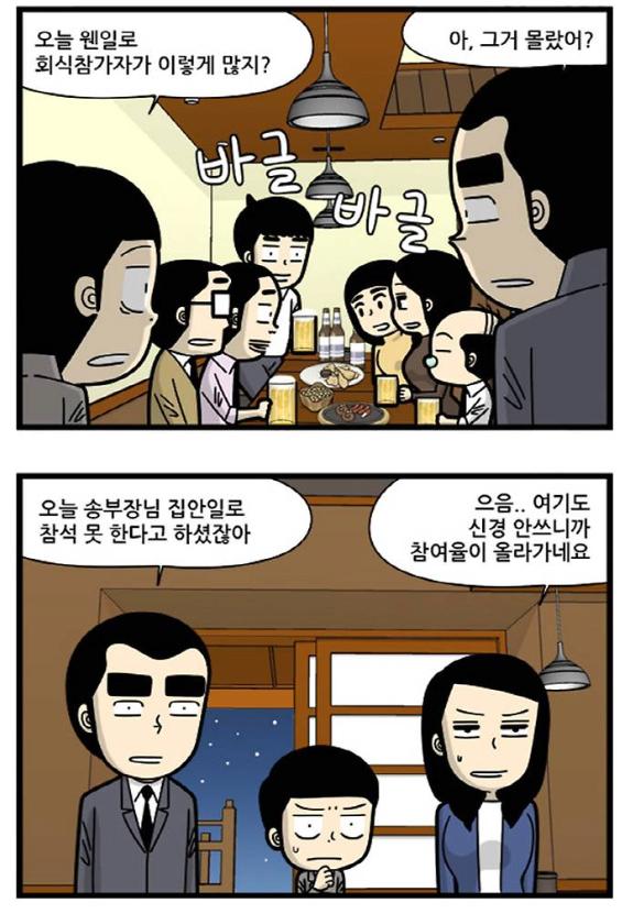 네이버웹툰 보고 비트코인 투자해 집 산 사람